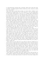 [공기업론] 공기업 민영화의 찬반논쟁과 성공요건(KT&G, KT의 사례를 중심으로)-6