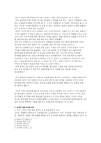 [공기업론] 공기업 민영화의 찬반논쟁과 성공요건(KT&G, KT의 사례를 중심으로)-9