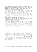 [공기업론] 공기업 민영화의 찬반논쟁과 성공요건(KT&G, KT의 사례를 중심으로)-10