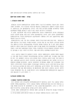 [공기업론] 공기업 민영화의 찬반논쟁과 성공요건(KT&G, KT의 사례를 중심으로)-12