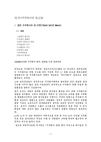 [공기업론] 국가지주회사-8