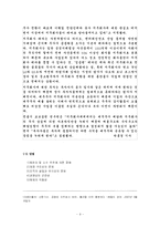 [공기업론] 국가지주회사-9