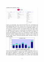 [공기업론] 국가지주회사-13