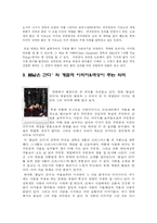 영화 속의 색상의 이해-3