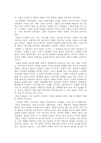 영화 속의 색상의 이해-4