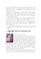 영화 속의 색상의 이해-5
