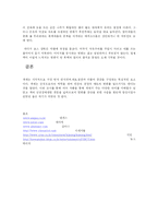 영화 속의 색상의 이해-7