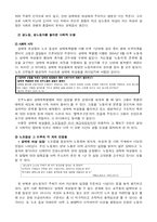 [사회학] 성매매특별법에 관하여-8