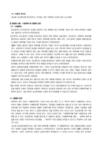 [사회학] 성매매특별법에 관하여-10