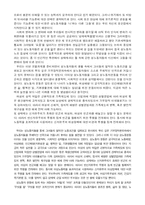 [사회학] 성매매특별법에 관하여-12