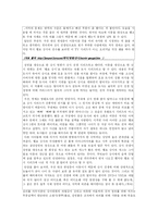 80년대 대중문화(홍콩영화의 전성기)-5