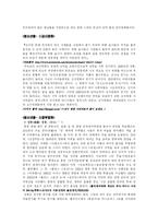 80년대 대중문화(홍콩영화의 전성기)-6