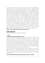80년대 대중문화(홍콩영화의 전성기)-7