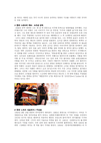 80년대 대중문화(홍콩영화의 전성기)-10