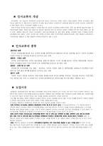[인사행정] 부처간 인사교류-1