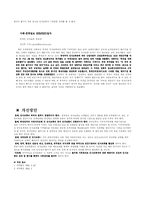 [인사행정] 부처간 인사교류-7