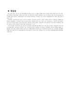 [인사행정] 부처간 인사교류-8
