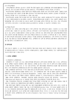 [인사행정] 공무원 교육 훈련-4