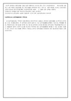 [인사행정] 공무원 교육 훈련-10