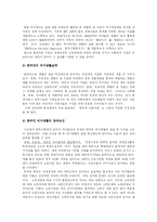 [여가복지] 여가와 생활의 질-9