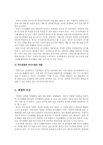 [여가복지] 여가와 생활의 질-15