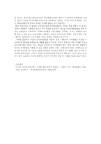 [여가복지] 여가와 생활의 질-16