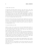 [심리학] 남성과 여성의 성격차-9