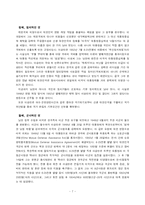 [한국문화사] 이승만에 대한 재조명-7