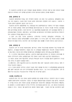 [한국문화사] 이승만에 대한 재조명-8