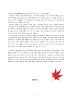 [한국문화사] 이승만에 대한 재조명-9