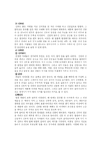 중국의 결혼문화-5
