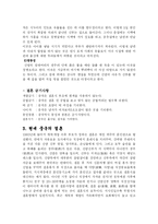 중국의 결혼문화-6