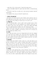 중국의 결혼문화-8