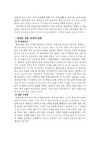중국의 결혼문화-9