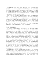 중국의 결혼문화-11