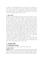 중국의 결혼문화-12