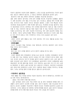 중국의 결혼문화-15