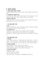 중국의 결혼문화-16