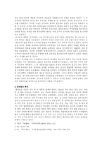 [역사] 고구려 평양천도-3