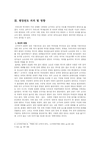 [역사] 고구려 평양천도-4