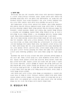 [역사] 고구려 평양천도-5