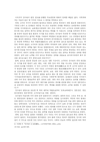 [역사] 고구려 평양천도-6