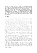 [역사] 고구려 평양천도-7