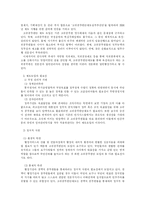 [인사행정] 고위공무원단제도-2