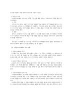 [인사행정] 고위공무원단제도-3