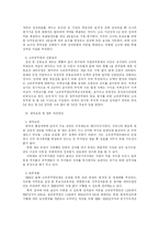 [인사행정] 고위공무원단제도-5