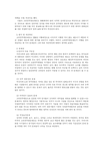 [인사행정] 고위공무원단제도-6