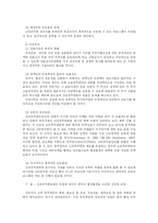 [인사행정] 고위공무원단제도-7