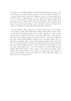 [인사행정] 고위공무원단제도-8