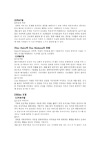 [사회복지실천기술론] 가족 치료 모델과 기법-4